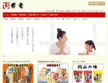 Tablet Screenshot of hiryumen.co.jp